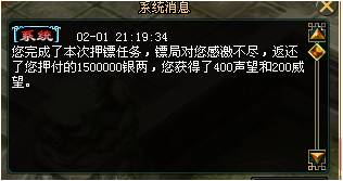 刀口舔血，《倩女幽魂》跨服押镖步步惊心