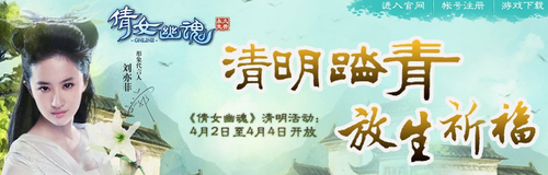新版男异人潇洒出击 清明活动抢鲜看
