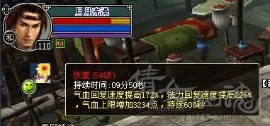 倩女幽魂高级侠客技能