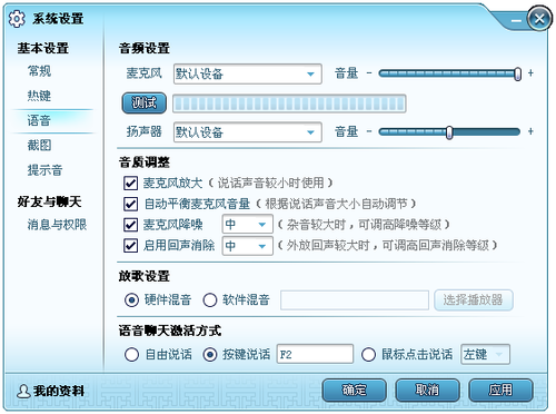 内置CC语音清爽更新，抢先体验全新功能