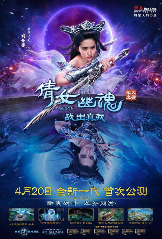 跨服开疆:谁能问鼎全新一代《倩女幽魂》引猜想