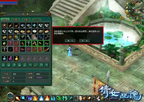 异地登录保护,配合异地登录手机提醒如鱼得水