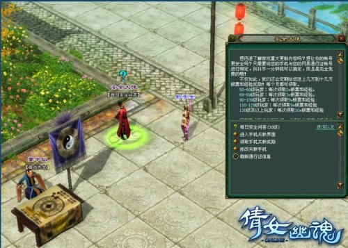 金陵安全大使为了提高玩家安全意识而尽心尽力