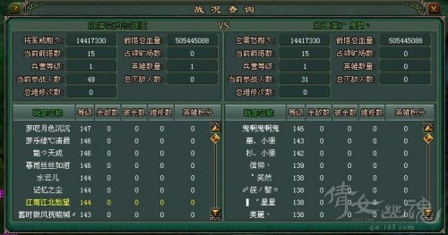 帮会联赛第3轮:不灭战狂VS鬼门