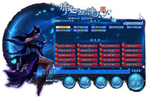 全新一代《倩女幽魂》人气火爆,服务器长线飘红