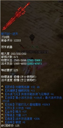 极品双手逆天蓝斧？