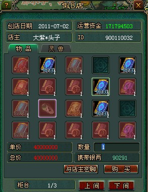 神级绝技商店亮瞎眼