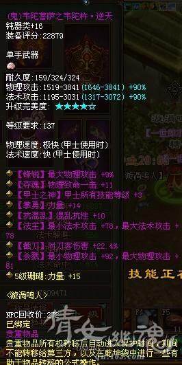 倩女武器攻速技能描述
