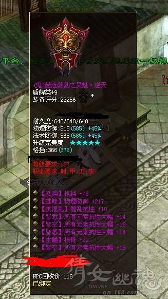 4大幅混抗格挡第一神盾