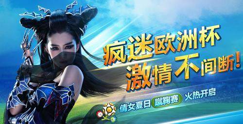 玩家踢翻开发组 7:0绿茵对决尘埃落定