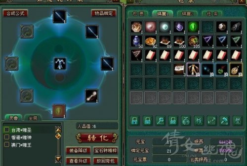 需要购买道具进行成功率提升