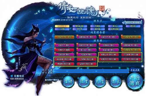 追开新服全线飘红,原有服务器人气依旧不减