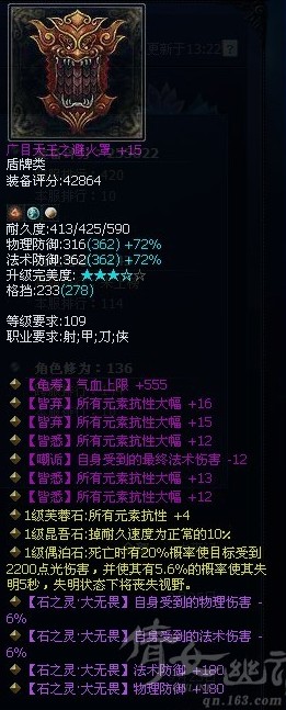 五大幅抗神级紫盾