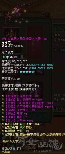 机率还是人品?逆天双50%最极品装备秀