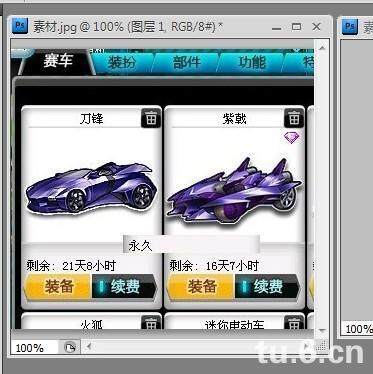 网友贴图