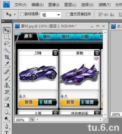 网友贴图