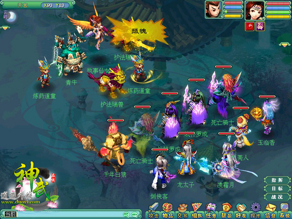 《神武》月海传说最新剧情:唐僧又遭逼婚