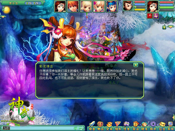 《神武》月海传说最新剧情:唐僧又遭逼婚