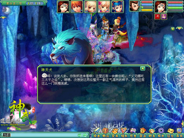 《神武》月海传说最新剧情:唐僧又遭逼婚