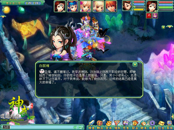 《神武》月海传说最新剧情:唐僧又遭逼婚