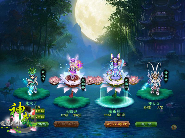 《神武》月海传说最新剧情:唐僧又遭逼婚