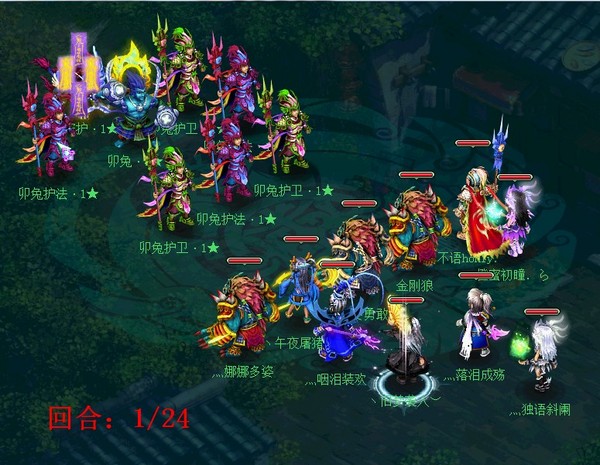 神武生肖差点灭队 一个恐吓上演大逆转