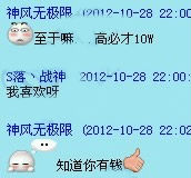 神武天下区惊现20万高水吸银河护符