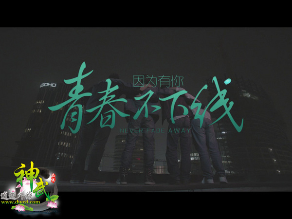 《神武》style！看美眉线上选美线下卖萌