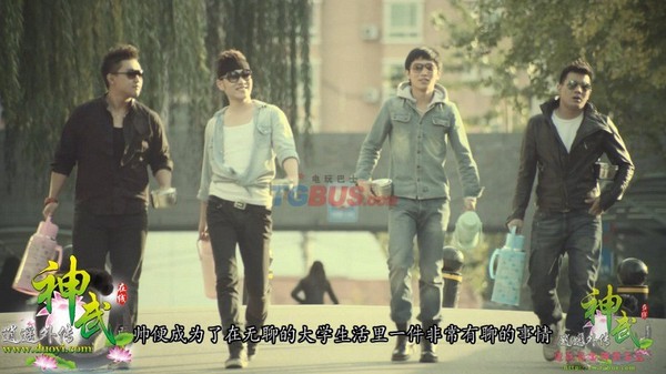 《神武》微电影经典镜头，青春就是这么闹