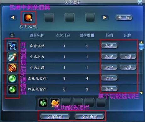 探索《天下3》聚宝阁 新奇玩法初体验