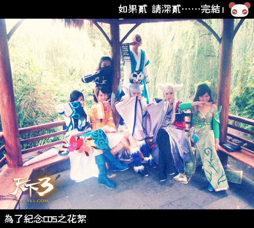 玩家cos