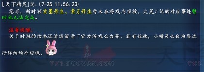 成就系统再立新功 未投放时装提前曝光