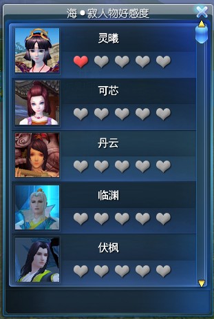 好感度开放 海寂主线多周目玩法小爆料