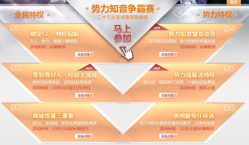 CC语音千万礼包回馈 全民享好礼