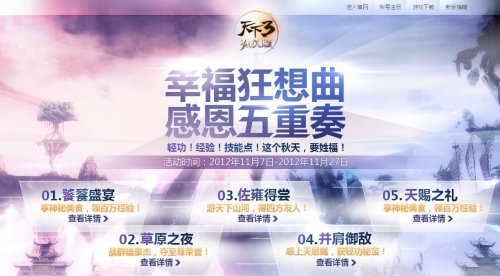 爹妈养育手册 《天下3》宝宝属性自定义
