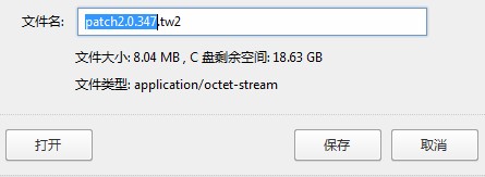 修正锁屏后掉线 2.0.347补丁更新说明