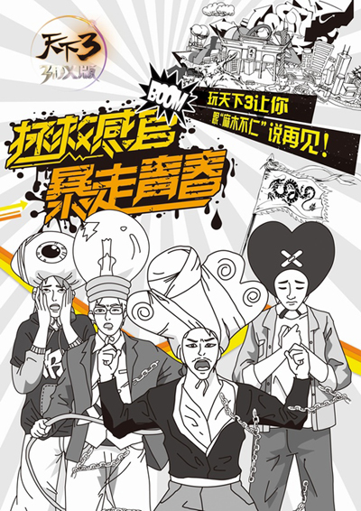 何为'游戏感官怪病'