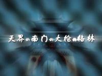 DNF视频-DNF同人小剧场-《天界的南门的大枪的格林》