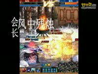 DNF视频-东北一区死亡左轮公会宣传视频