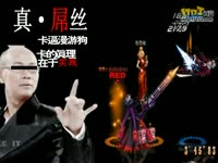 DNF视频-狂拽酷霸叼-SM总部 第八季宣传片！