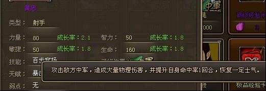 龙将武将黄忠