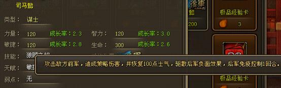 龙将武将司马懿