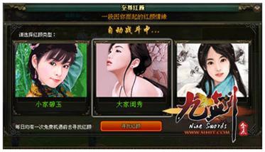 九剑最新图片