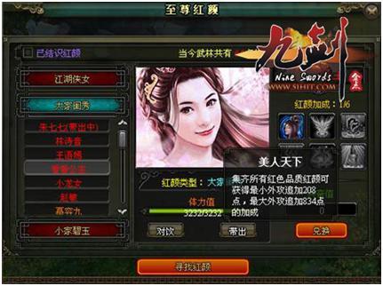 九剑最新图片