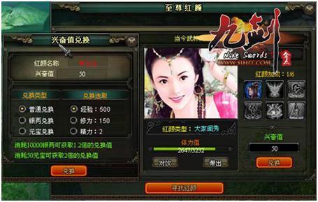 九剑最新图片