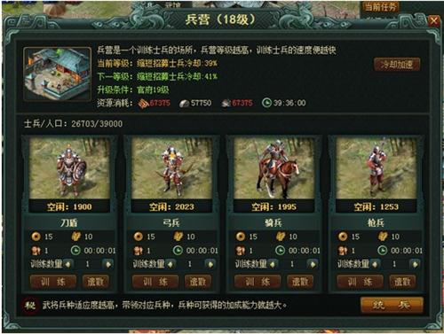 三国魂最新图片