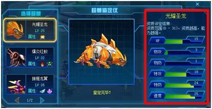 超兽武装2.0最新图片