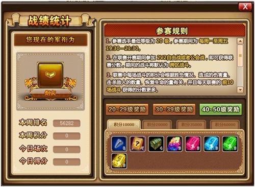 弹弹堂最新图片