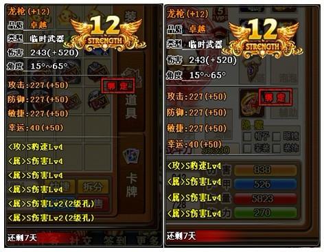 弹弹堂最新图片