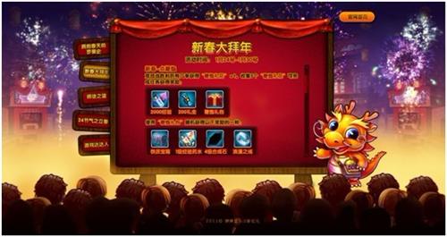 弹弹堂最新图片